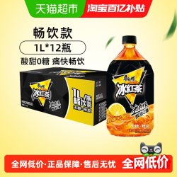 康师傅 无糖冰红茶1L*12瓶整箱0糖0能量茶饮料