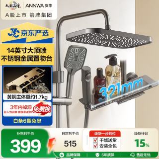 安华 卫浴淋浴花洒全套精铜主体增压钢琴键枪灰色圆管套装N4S9048GGW