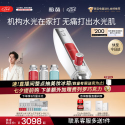 极萌明星同款负压水光仪自打家用院线美白抗衰祛黄提亮补水嫩肤美容仪生日全能弹保价