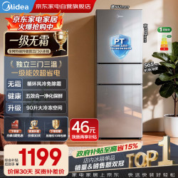 美的 BCD-212TM 三门冰箱 213L 钛钢灰-星烁