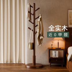 家逸 橡胶木圆盘衣帽架 气质棕色
