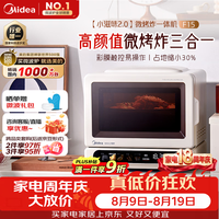 美的 AT715X-BB0C00 彩膜触控变频微烤炸一体机 15L