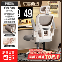人体工学椅子护腰电脑椅靠背椅电竞椅学习办公椅座椅 豪华逍遥款-灰色