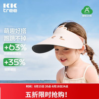kk树 儿童防晒帽 防紫外线 空顶大帽檐