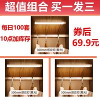 以典 人体感应灯条灯带无线自粘充电橱柜灯led柜底灯厨房衣柜酒柜长条 300mm+500mm+500mm暖光