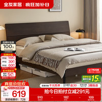 全友 106302B 北欧简约板式床 炭黑橡木纹 150*200cm 框架款