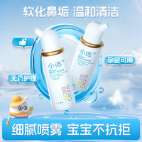 诺斯清 洗鼻器50ml