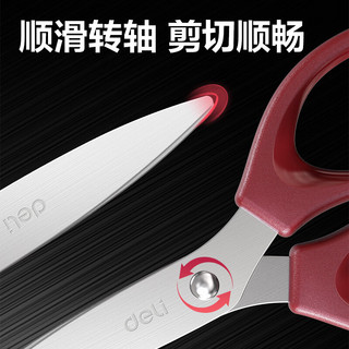 得力 办公黑刃剪刀 不锈钢不粘胶 常规银刃小号黑色 1把装
