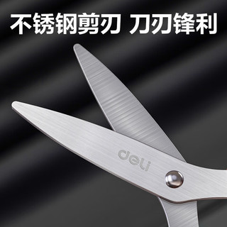 得力 办公黑刃剪刀 不锈钢不粘胶 常规银刃小号黑色 1把装