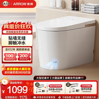 箭牌 小户型轻智能马桶脚触冲水离座冲水贴墙设计多功能坐便器 AES1173 305坑距