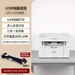 兄弟 DCP-L1848W黑白激光打印机家用小型办公学生家庭专用可连手机无线打印复印扫描一体机式A4复印机