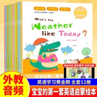 幼儿英语宝宝绘本raz分级阅读绘本启蒙分级阅读早教3-6岁幼儿园零基础预备入门宝宝学英文单词