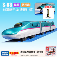 多美 TOMY多美卡电动轨道三节火车男玩具电动动车高铁货车塑料