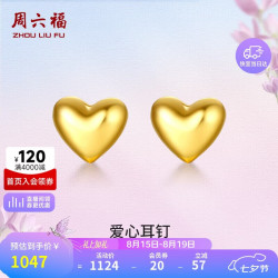 周六福 足金999爱心黄金耳钉 约0.82g 一对