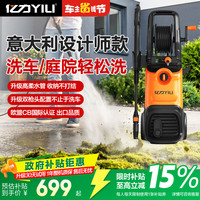 亿力 L05 1800W高压水枪 家用庭院洗车器