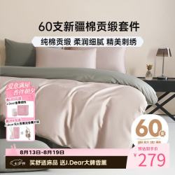 多喜爱 60支全棉刺绣四件套 浮光米 1.5m床