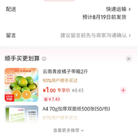 订单截图缩略图
