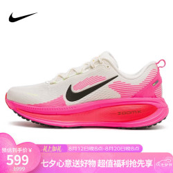 NIKE Vomero 18 男子跑鞋 IB7315-100 帆白/透明粉 42