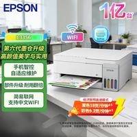 爱普生 L3256 无线WIFI 彩色打印复印扫描一体机