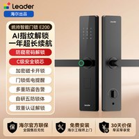 移动端：海尔 E200 全自动指纹密码锁 智能门锁