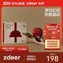 左点 故宫礼盒装 砭石按摩器+红砭+精油