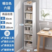 移动端：蔓斯菲尔 简易书架 40cm暖白色