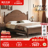 源氏木语 实木床+左开门床头柜  180*200cm 1.8*2.0m 单床+左开床头柜 1800*2000mm