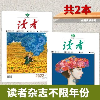 1.98元/本清仓随机打包 读者+意林+青年文摘+北京文学+人民文学+中国作家+十月杂志+民族文学等系列+校园文学