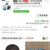 订单截图缩略图