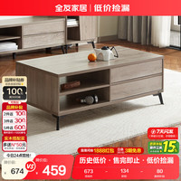 全友 家居 现代简约茶几客厅家具 原木色边几茶桌 多区储物670103A