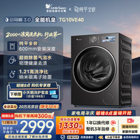 小天鹅 小乌梅3.0系列 TG10VE40 滚筒洗衣机 10kg