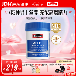 斯维诗 Ultivite 澳版 男士复合维生素片 120片