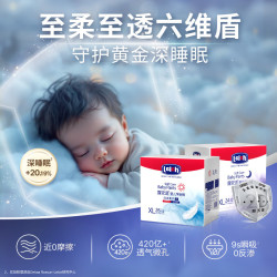露安适 柔护羽柔裤-箱装学走裤XL52片