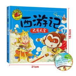 科普知识全知道 儿童绘本硬壳绘本幼儿园绘本3-6岁