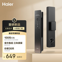 海尔 智能门锁P350Lite 密码锁指纹锁电子锁全自动C级锁芯入户门