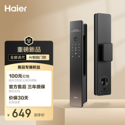 海尔 智能门锁P350Lite 密码锁指纹锁电子锁全自动C级锁芯入户门