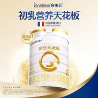 合生元 派星系列 较大婴儿奶粉 国行版 2段 900g*6罐