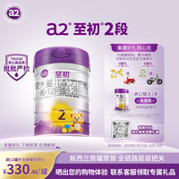 a2 至初婴儿配方奶粉 2段 850g