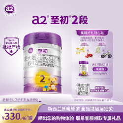 a2 至初婴儿配方奶粉 2段 850g