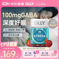 OLLY 一氨基丁酸软糖 42粒