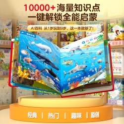 会说话的早教有声书0到3岁婴幼儿启蒙认知点读发声书1一2-4岁两儿童撕不烂触摸