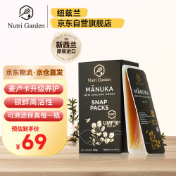 纽兹兰新西兰进口麦卢卡蜂蜜UMF10+卡片装便携装早餐牛奶伴侣礼物好礼