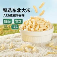 宝宝馋了 婴儿零食手指泡芙 36g