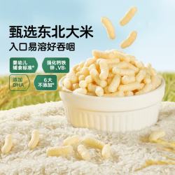 宝宝馋了 婴儿零食手指泡芙 36g