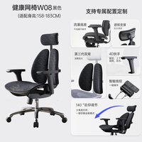 移动端：普格瑞司 W08Ultra人体工学椅电脑椅久坐舒适办公椅可躺家用双背椅
