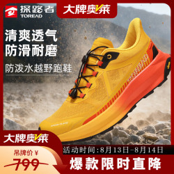 探路者 TFFFBN90748 防泼水轻量防滑 柠黄 39 越野跑鞋