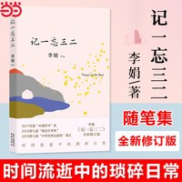 当当网我的阿勒泰 阿勒泰的角落 冬牧场 走夜路请放声歌唱 遥远的向日葵地羊道三部曲记一忘三二九篇雪随笔