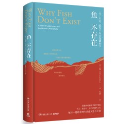 鱼不存在  [美]露露·米勒  探索斯坦福大学建校校长大卫·斯塔尔·乔丹的强悍人生博集天卷