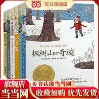 新版·长青藤小说书系·第3辑（套装共6册）