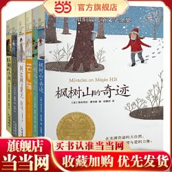 新版·长青藤小说书系·第3辑（套装共6册）